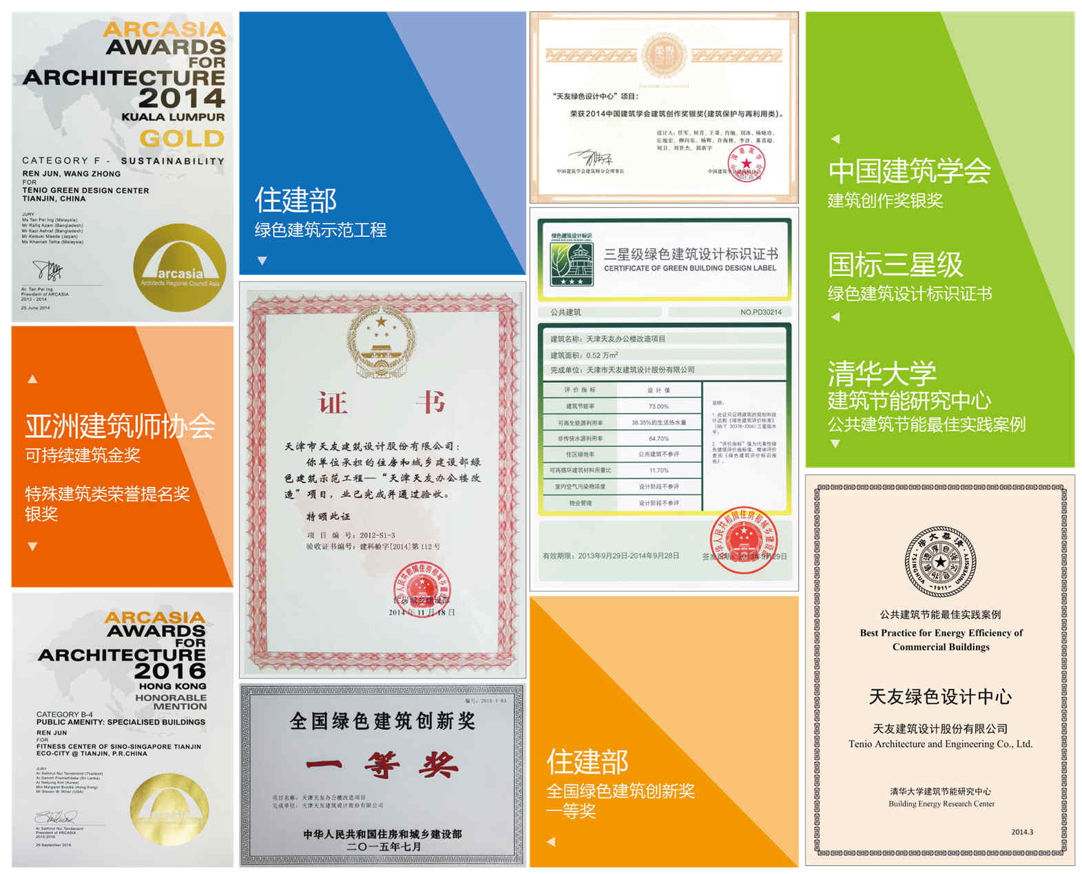 1541152850693788.jpg 綠色榮譽(yù)_副本.jpg