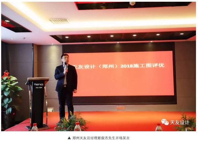 天友集團|天友設(shè)計|天友建筑|天友