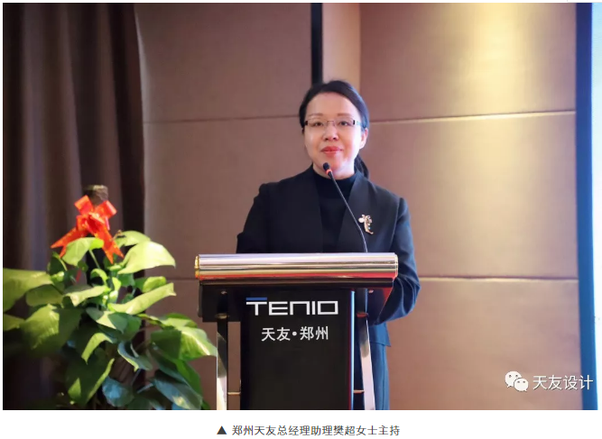 天友集團|天友設(shè)計|天友建筑|天友