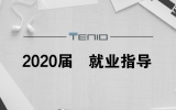 天友設(shè)計丨『年少友為』2020屆就業(yè)指導分享會-鄭州輕工業(yè)大學站