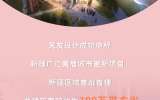捷報 | 天友設(shè)計中標(biāo)新疆廣匯美居城市更新項目